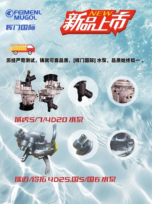 Neueste Unternehmensnachrichten über Guangdong Huimen Industrial Co., Ltd. verbessert die Leistung der Automobilindustrie mit Premium-Motor- und Chassisteilen