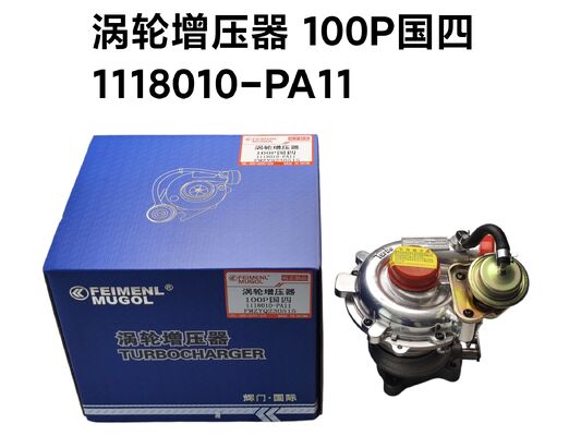 Guter Preis 1118010-L20PA OEM Hochleistungs-Turbolader für Isuzu 100P & 600P Dieselmotoren China V Spezifikation Einheit, entwickelt für verbesserte Leistung Online