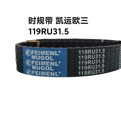 Guter Preis Original Ersatz 119RU32 Timing Belt 1006060-E06 OEM für Great Wall 2.8TC & JMC Kaiyun Euro 3, hergestellt nach Original-Fabrik-Spezifikationen mit perfekter Anpassung. Online