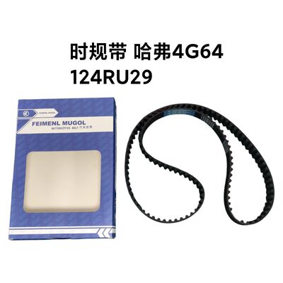 Guter Preis Zuverlässiger Ersatz Timing-Gürtel SMD182294 für Great Wall Haval 4G64, der für eine gleichbleibende Motorzeit und maximale Haltbarkeit ausgelegt ist. Online