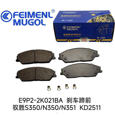Guter Preis Präzisionsgeformte Vorderbremsbeläge E9P2-2K021BA für Yusheng S350 und N350 4x4 Modelle, die gleichmäßigen Verschleiß und optimale Bremsleistung gewährleisten. Online