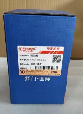 Qualität Zuverlässiger E9P2-9156-AA Dieselkraftstofffilter für professionelle JMC Yusheng & Yuhu Fabrik