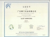 China Guangdong Huimen Industrial Co., Ltd. zertifizierungen