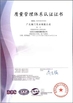 China Guangdong Huimen Industrial Co., Ltd. zertifizierungen