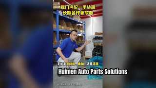 Huimen Autoteile-Qualitätsservice